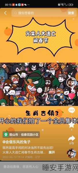 火柴人逃亡记，解锁全新冒险关卡，挑战极限逃亡之旅！