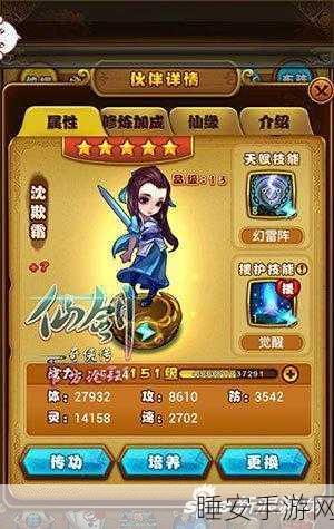 仙剑4手游财富秘籍，银两高效运用全攻略
