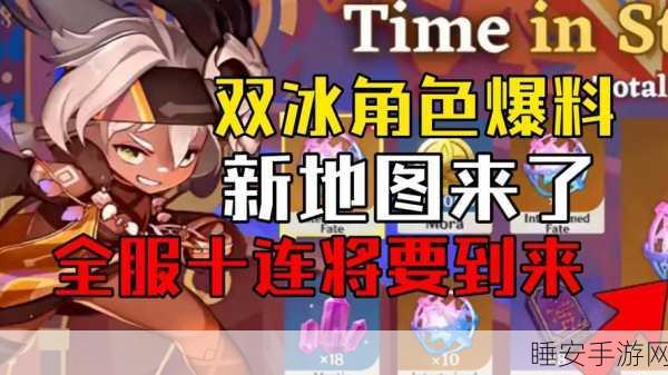原神冰原冰块破解攻略,解锁冰封之谜,探索未知领域