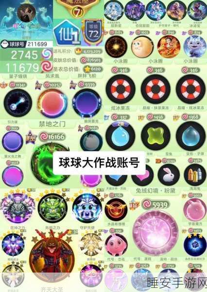 球球大作战跨平台数据互通详解,苹果安卓无缝连接