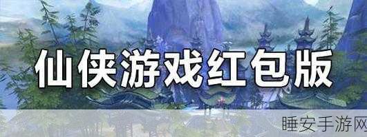 山海破天行下载-以山海经为题材的仙侠类角色扮演游戏