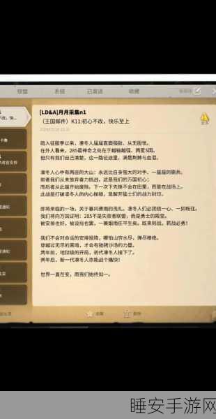 万国觉醒驿站神秘商人刷新机制全解析,珍稀道具不再错过!