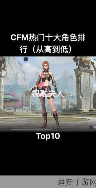 CF手游队长职位转让全攻略，轻松掌握，团队领导权无缝交接