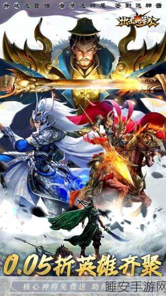 梦幻三国新篇，公益服RPG策略卡牌手游震撼上线，重温经典战役！
