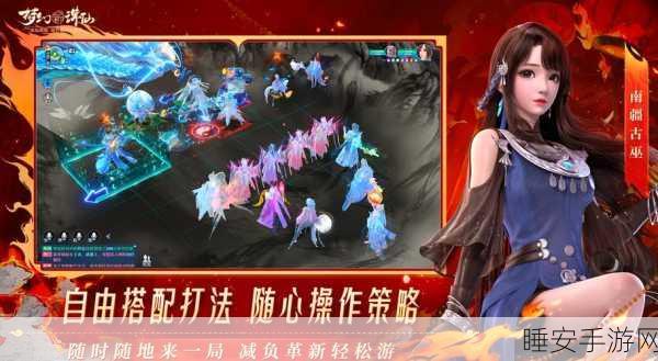 梦幻新诛仙,仙侠大赛震撼开启,探索未知仙侠世界