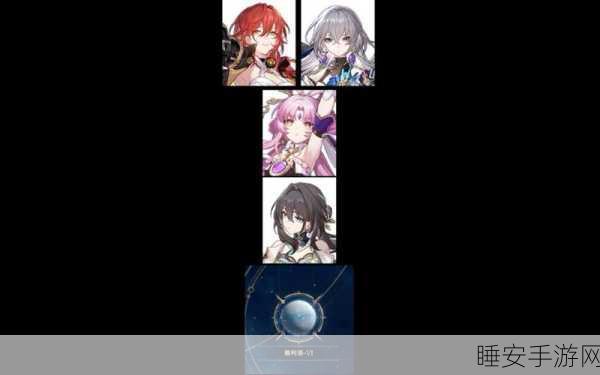 崩坏星穹铁道结局彩蛋全揭秘,详尽触发步骤与隐藏剧情解析