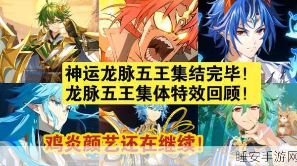 奥奇传说，五王巅峰对决，谁才是最强王者深度解析