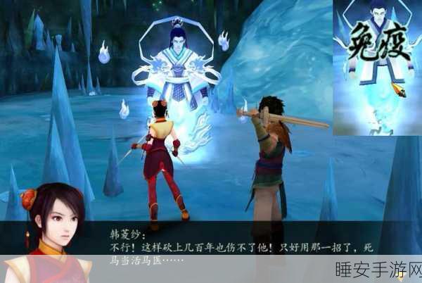 仙剑4人物仙术加点攻略,打造最强战斗阵容