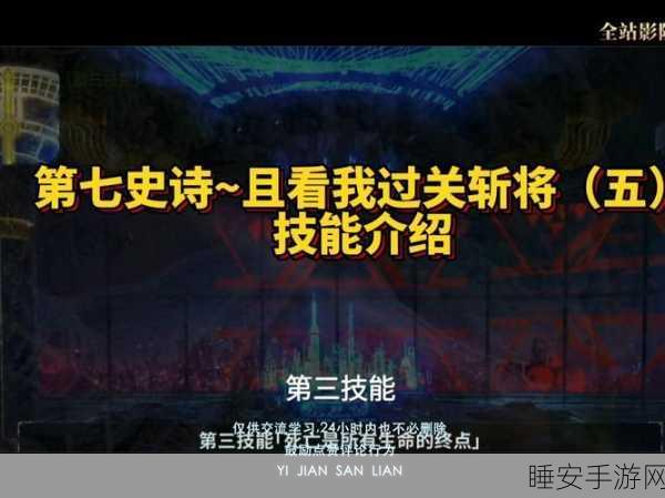 第七史诗角色升星全攻略,实战策略与潜力解锁秘籍