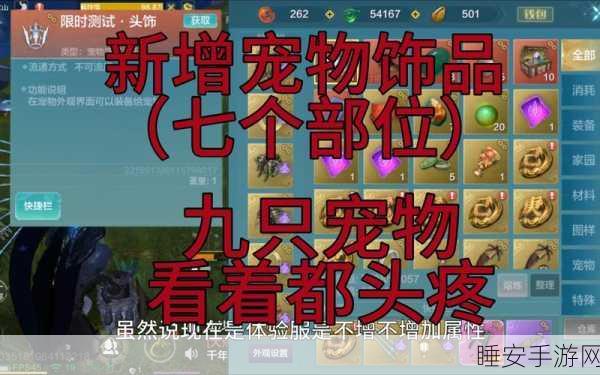 妄想山海，揭秘骨羊皮获取攻略，助你称霸游戏世界
