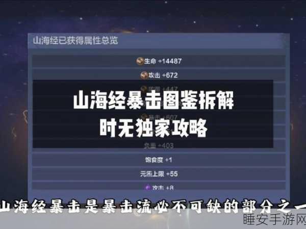 妄想山海,揭秘骨羊皮获取攻略,助你称霸游戏世界