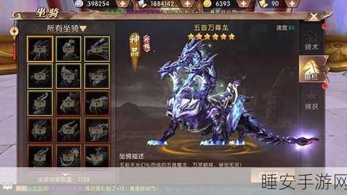 轩辕传奇手游，揭秘神兽宝盒瑞鸾坐骑的获取攻略