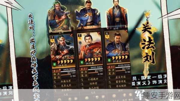三国志战略版顶尖攻略,周瑜、太史慈、黄盖铁三角组合深度剖析与实战技巧