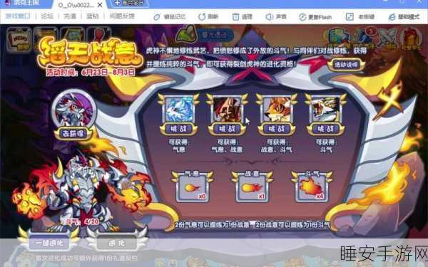 洛克王国深度攻略，解锁可丽战意，称霸竞技场的秘诀