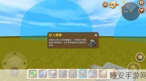 迷你世界深度探险,揭秘巨人雕像解锁全攻略及隐藏挑战
