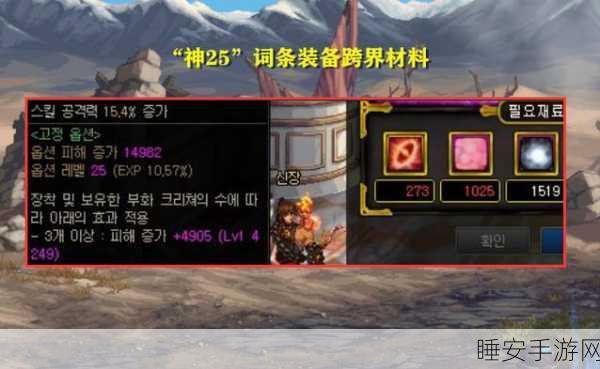 DNF110级史诗装备跨界全攻略，大号神装秒变小号战斗力