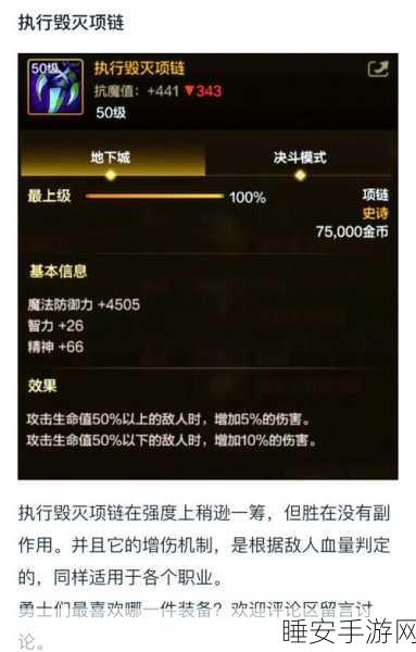 DNF110级史诗装备跨界全攻略,大号神装秒变小号战斗力