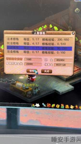 梦幻西游换帮派全攻略,如何巧妙保留帮派技能上限