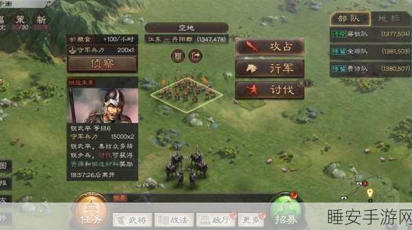 三国志战略版贼寇刷新机制全揭秘,掌握时间,制胜沙场
