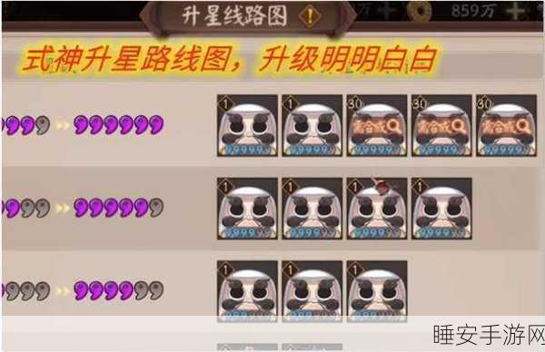 阴阳师式神升星全攻略,材料选择与搭配深度解析
