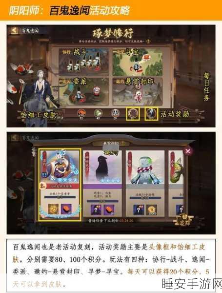 阴阳师，百闻牌开服庆典全攻略，豪华福利等你来领！