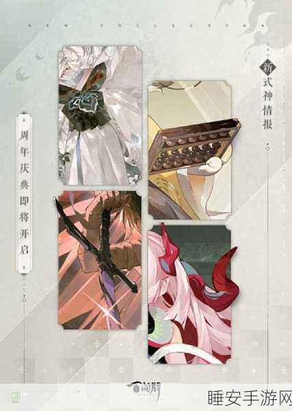 阴阳师,百闻牌开服庆典全攻略,豪华福利等你来领!