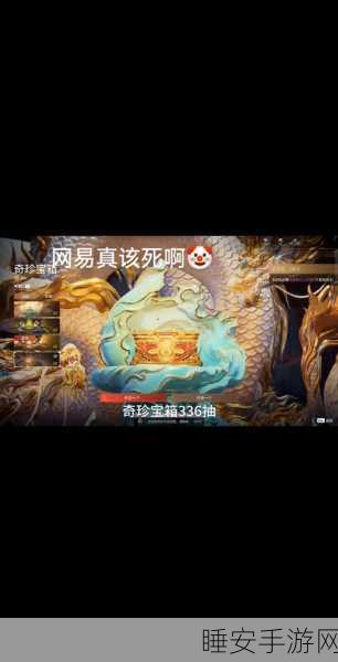 射雕英雄传手游,珍奇宝箱解锁,探寻宝藏的奇幻冒险之旅