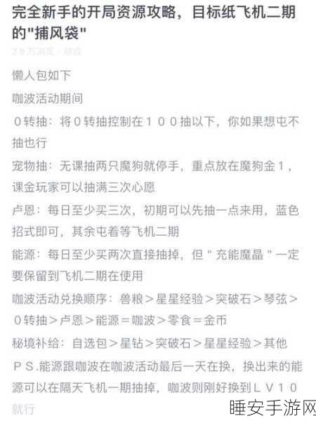 弹弹堂手游纸飞机高级训练全攻略,解锁飞行大师的秘籍