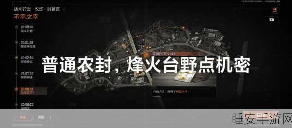 暗区突围深度解析，封锁区与普通区差异全揭秘