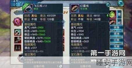 诛仙手游必胜秘籍,揭秘高效获取真仙碎片的顶级攻略