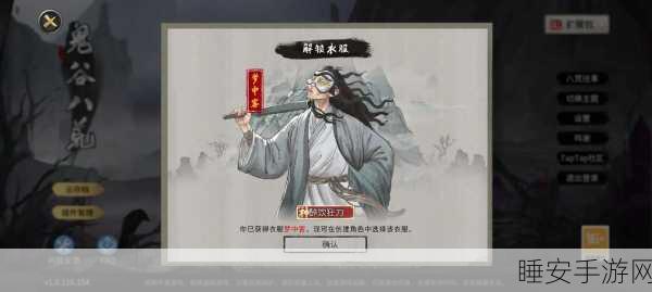 鬼谷八荒化神版本即将震撼上线，具体时间揭晓在即！