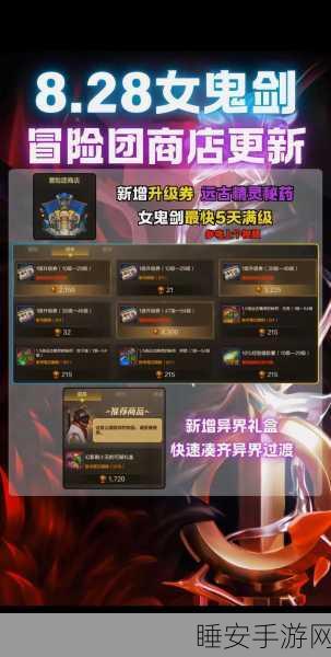 DNF手游攻略,揭秘异次元裂缝力量的清除之道