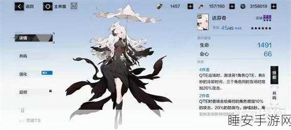 战双帕弥什全角色意识搭配深度攻略,解锁最佳组合,精通战斗艺术!