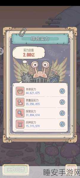 最强蜗牛你为啥要收集灵魂奖励什么