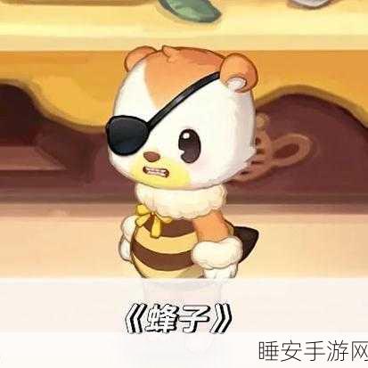 奥比岛手游新攻略，揭秘蜜蜂养殖秘籍，打造甜蜜乐园！