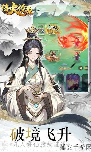 仙途启航，十方仙途手游预约下载盛大开启，探索仙侠世界的无尽冒险