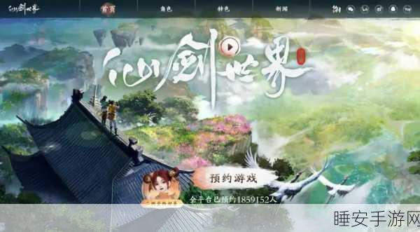 仙途启航,十方仙途手游预约下载盛大开启,探索仙侠世界的无尽冒险