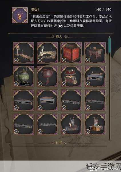 霍格沃茨之遗,全面攻略!挥舞骑士书页高效收集秘籍