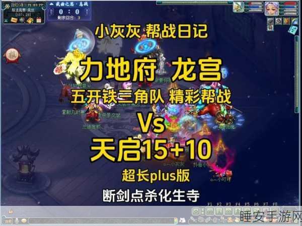 梦幻西游天勇星挑战赛全攻略,星海征途,极限挑战等你来战!