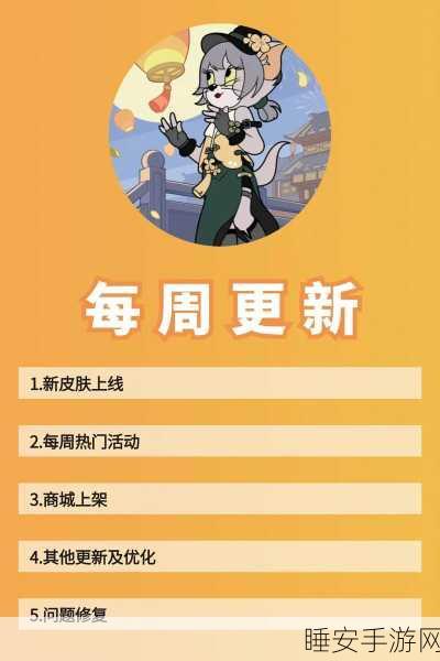 猫和老鼠手游新角色爆料，神秘嘉宾即将登场，你准备好了吗？