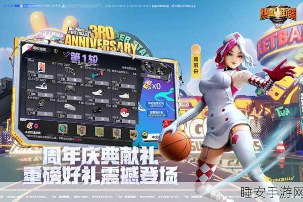 街头篮球手游全能后卫评测,电光PG技能属性详解及实战分析