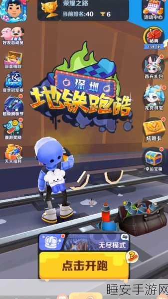 独家揭秘，地铁跑酷全地图解锁版震撼登场，解锁无限跑酷新纪元！