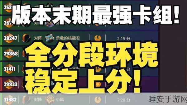 炉石传说砰砰计划镜像赛深度攻略,解锁决胜新策略,镜像对决一触即发!