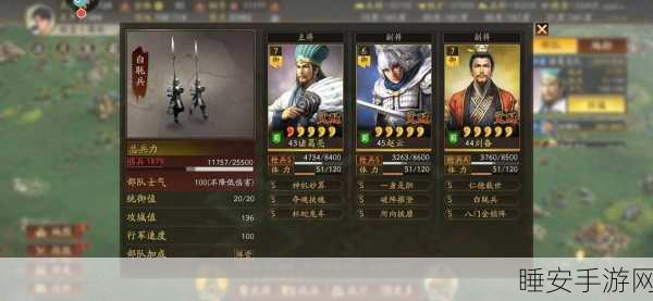 三国志战略版,刘备传承技能深度解析与使用指南