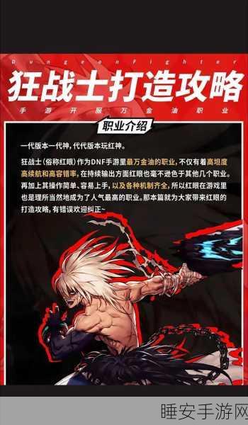 狂战士觉醒，DNF全能战神爆发赛燃爆来袭，你准备好了吗？