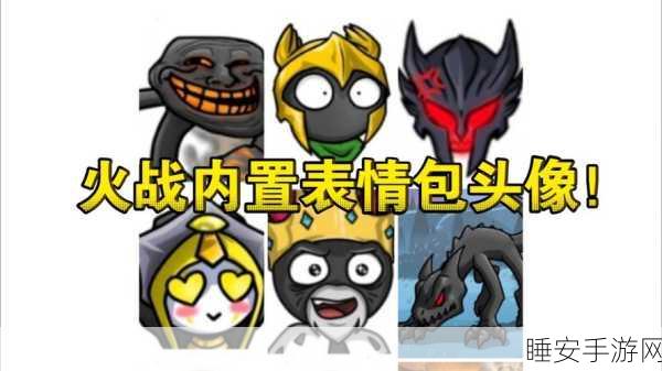 魔性火柴人大战,表情包乱斗,纸上谈兵新体验!
