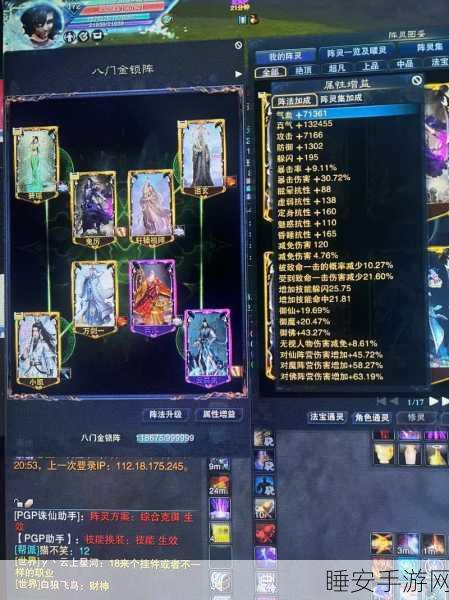 诛仙手游,鬼王角色竞技场高额伤害输出秘籍大公开