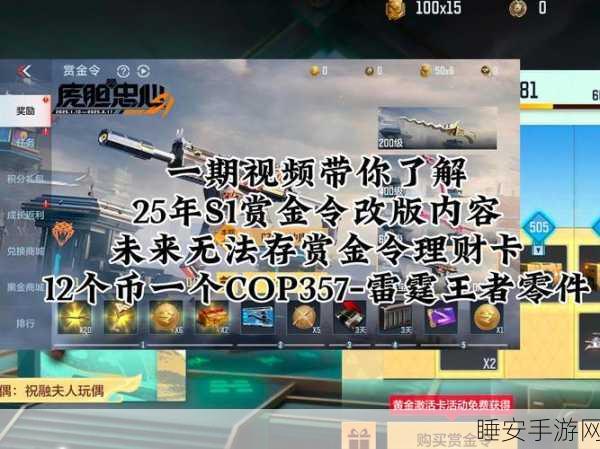 CF手游玩家必看,COP357碎片领取全攻略及赛事详解