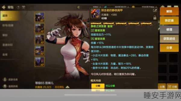 DNF顶尖玩家必备,最佳球手套完美搭配攻略大揭秘