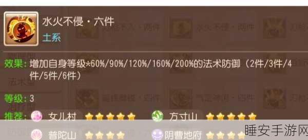 梦幻西游手游，封系方寸角色深度剖析，竞技场实战强度全揭秘